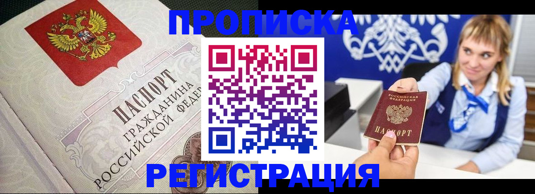 прописка поиск в Лермонтове