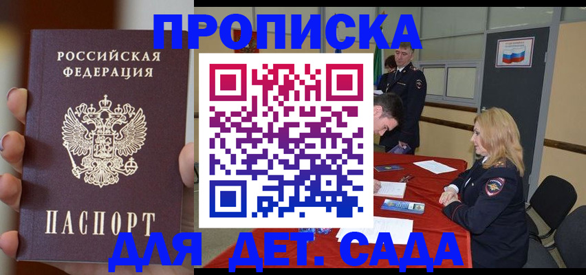 временная регистрация в Лермонтове